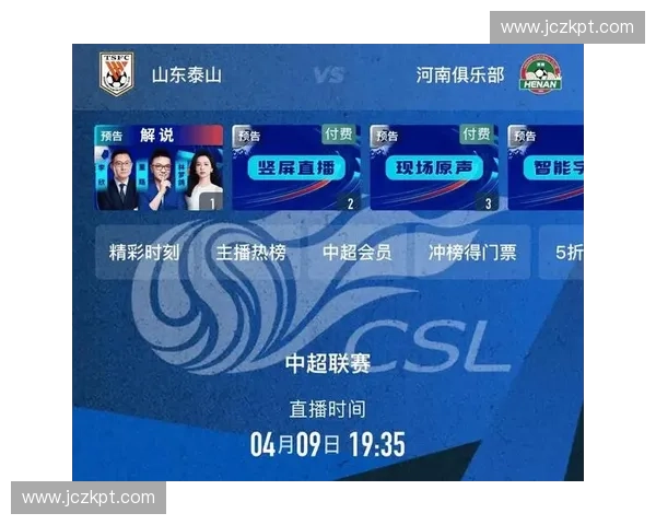 最新中超足球赛程表详解全面呈现各队比赛时间与精彩对决安排