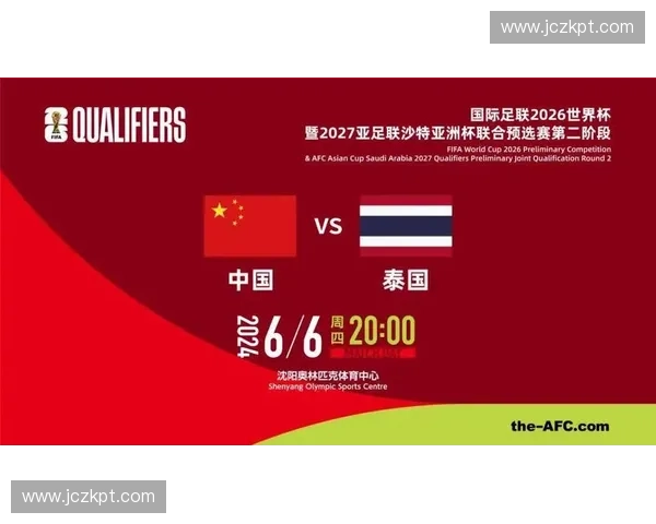 2026年世界杯预选赛中国队赛程全面解析与展望